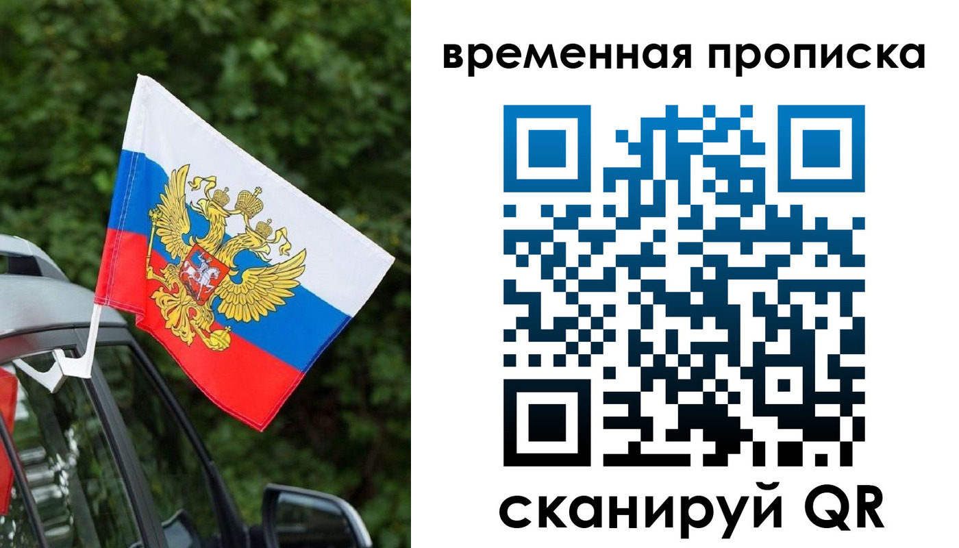 прописка иностранных граждан в Лысково