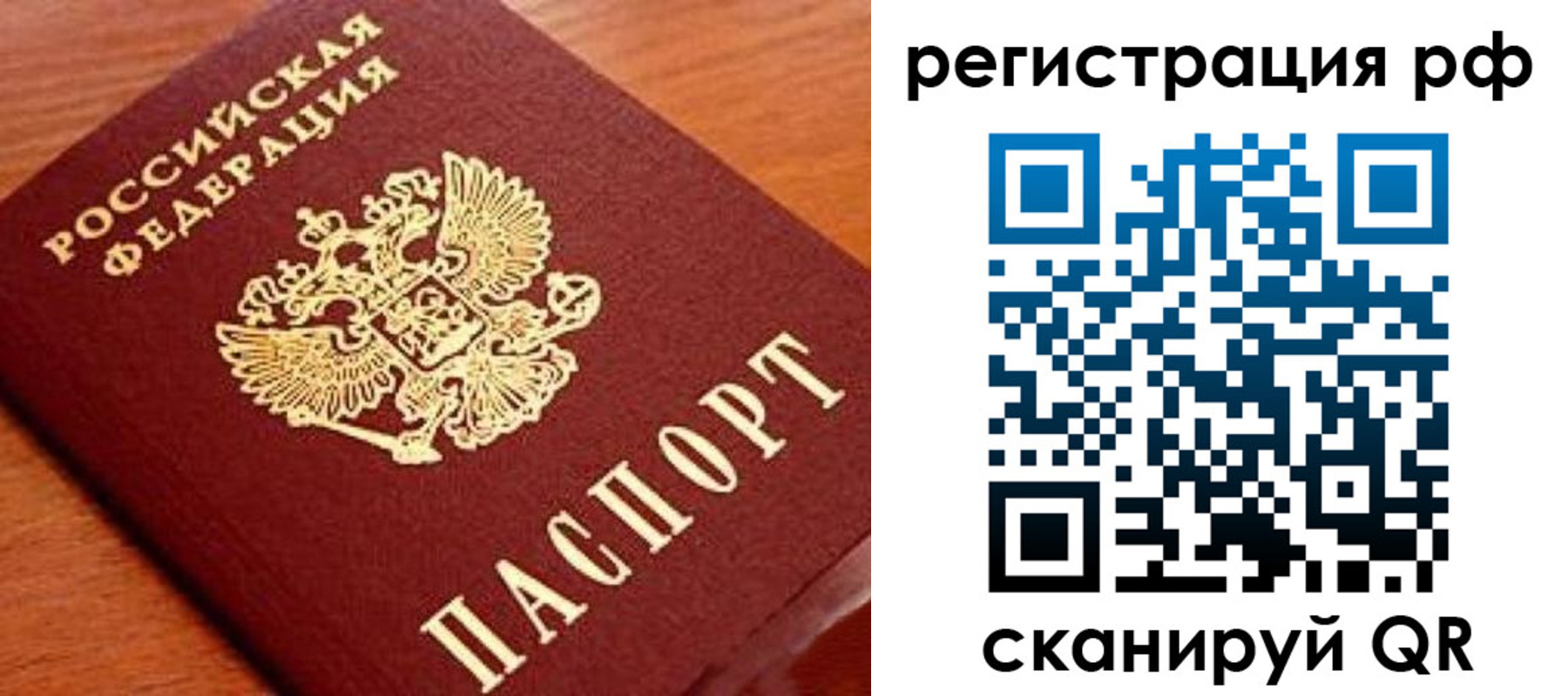 временная регистрация недорого в Лысково