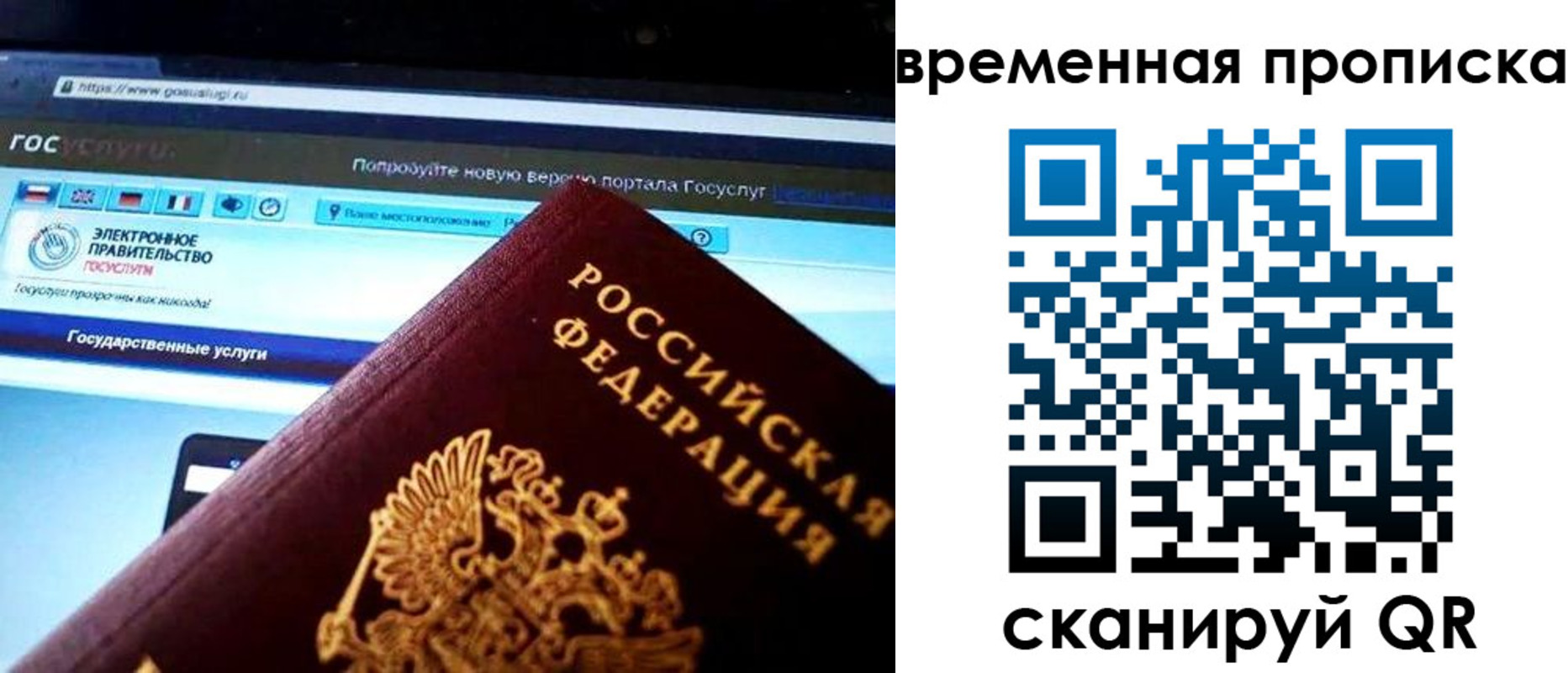 прописка ребенка в Лысково