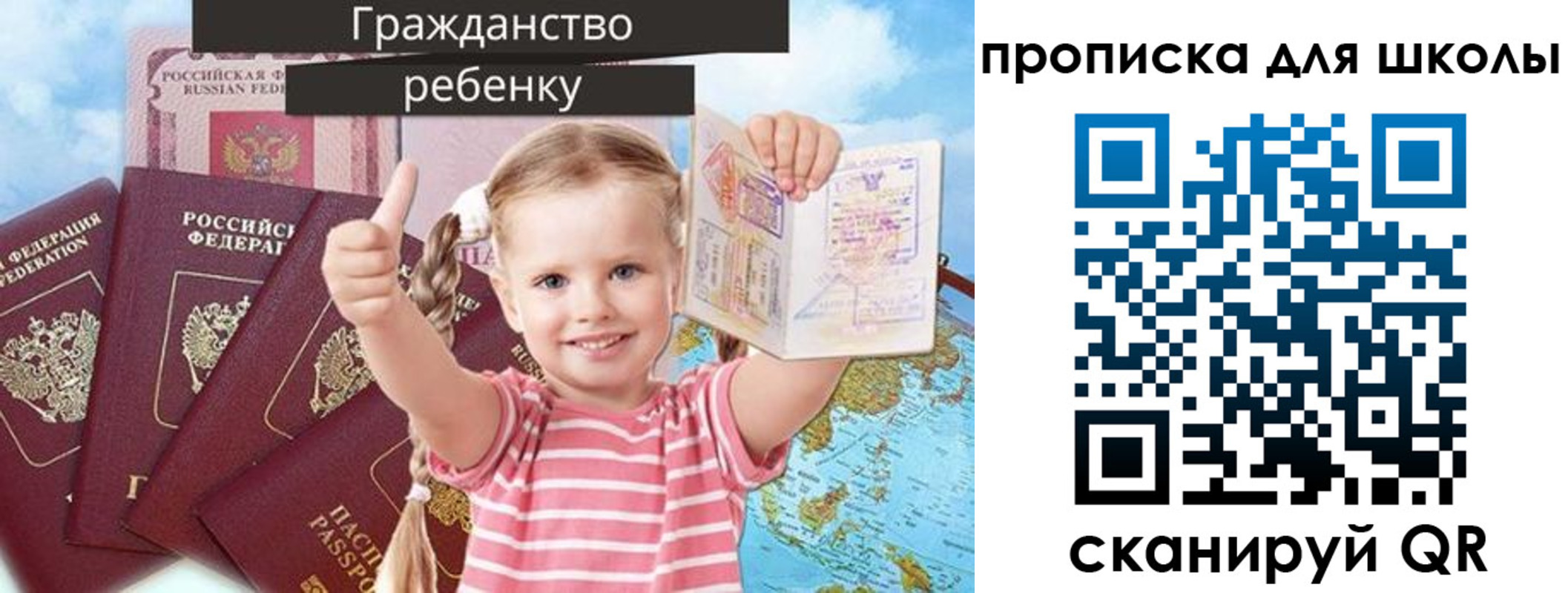 прописка для работы в Лысково