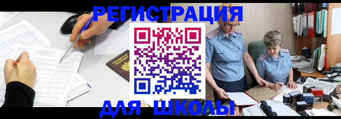 временная регистрация собственник в Лысково