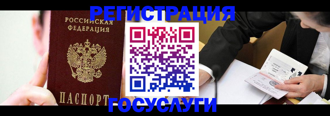 прописка иностранных граждан в Лысково