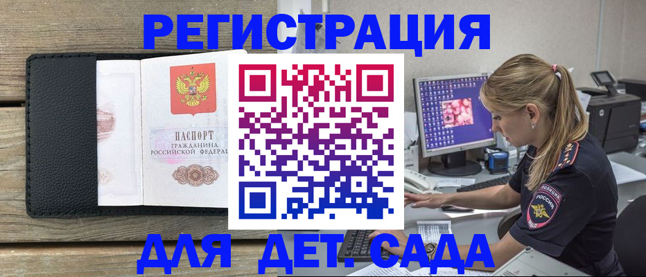 где прописаться в Лысково