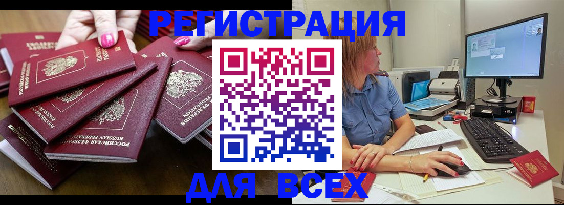 временная регистрация собственник в Лысково