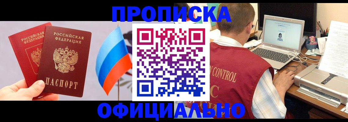 временная регистрация поиск в Лысково